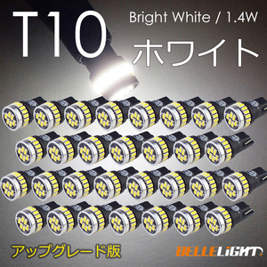 30個 T10 LED 爆光ホワイト 拡散24連 白 ポジション ナンバー灯 6500K ルームランプ 3014チップ 12V用 EX031 代引き可