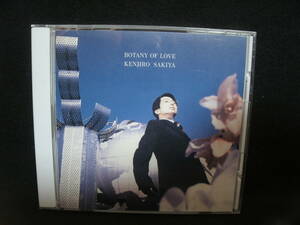 ★同梱発送不可★中古CD / 崎谷健次郎 / ＢＯＴＡＮＹ ＯＦ ＬＯＶＥ / KENJIRO SAKIYA