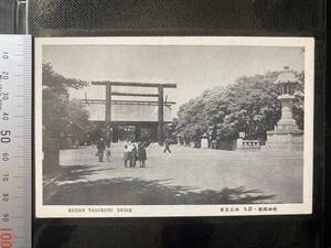 ポストカード　☆　絵葉書　レア貴重　昔の懐かしい古写真　九段　靖国神社　１枚　明治大正昭和レトロ　アンティーク雑貨