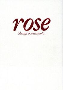 rose/川本俊二【著】