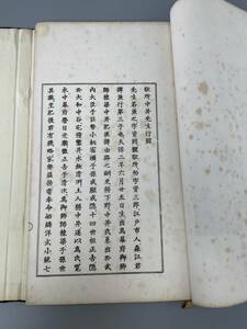 敬所中井先生行 居遺影 明治四十二（1909）年田口乾三編発行　 篆刻 印譜 サイズ約15.5x25.5x1.3cm 古書 古文書 和書 骨董 古美術　