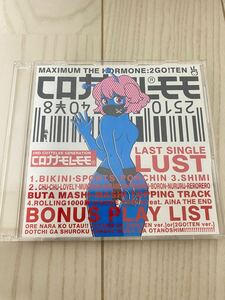 コロナナモレモモ　 CD ラストシングル　マキシマムザホルモン