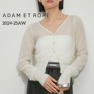 美品　2024AW　今季モデル　ADAM ET ROPE