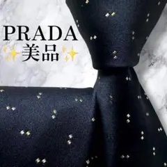 美品✨PRADA ネクタイ　プラダ　光沢感　ジャガード　パターン柄