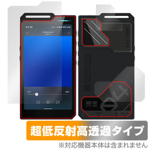 HiBy R4 表面 背面 フィルム OverLay Plus Premium for ハイビー DAP アールフォー 表面・背面 アンチグレア 反射防止 高透過 指紋防止