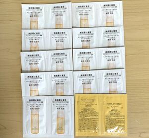 資生堂 dプログラム アクネケア 化粧水MB＆乳液MB 試用見本 20個セット 送料無料