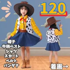 120 【フルセット】帽子付き カウガール ウッディ コスプレ 子ども 可愛い