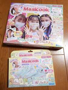 ◆送料無料◆マスクック ★2点セット★ 本体＆ すみっコぐらし リフィル 対象年齢:6才以上 ラインストーンシール 転写シール チャーム