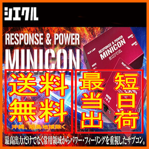 シエクル Siecle ミニコン MINICON レガシィ D～F型 BLE EZ30 06/5～2009/05 MC-F01A