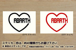 heart ABARTH (type2) ステッカー アバルト_500_500C_595_595C_695_グランデ_124スパイダー_改_改造_チューニング_カスタム_ZEALフィアット