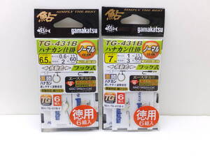 セール◆がまかつ◆鮎仕掛◆　ＴＧ-431Ｂ　ハナカン仕掛徳用　6.5㎜、7㎜各1個　計2個セット◆定価￥3,850（税込み）