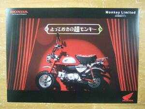 ☆モンキーリミテッドカタログです2009年1月