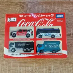 トミカ・コカ・コーラドリンクカーセット3