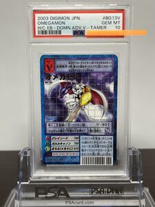 ★ PSA10 オメガモン Bo-13v 金文字レア ★ 旧 デジモンカード ゲーム ★ 鑑定品 美品 ★