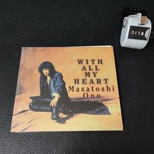 小野正利 / With All My Heart(廃盤)