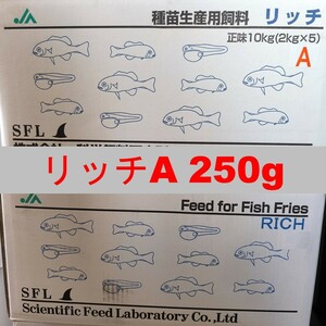 科学飼料研究所 リッチA （0.15～0.24mm）250g