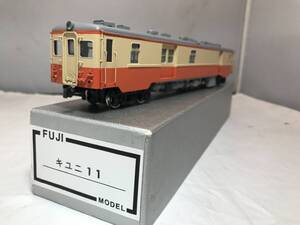  キユニ11 荷物郵便気動車 fujimodelキットベース１/80　16.5mm　 完成品