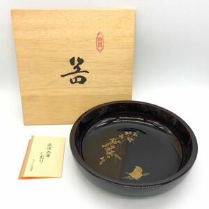 【21178】特撰 会津塗 荻うずら 菓子鉢 茶道具 漆器 黒塗 金彩 木箱入 漆器 陶器 ブランド 和食器 伝統工芸品 経年保管品 梱包60サイズ