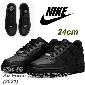 Nike GS Air Force 1 Low LE Black (2021) ナイキ GS エアフォース1 ロー LE ブラック 2021(DH2920-001)黒24cm箱無し