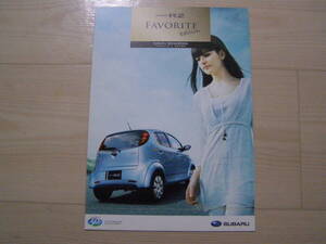 2008年8月　R2 Favorite Edition カタログ　Brochure