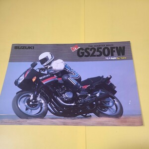 ◆◇オートバイ　スズキ　SUZUKI GS250FW 冊子　カタログ　パンフレット◇◆