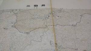 　古地図 　三田井　宮崎県　地図　資料　46×57cm　　昭和40年編集　　昭和46年発行