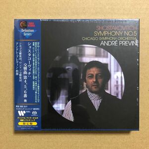 未開封 SACD プレヴィン ショスタコーヴィチ 交響曲第4番 第5番 第6番 ブリテン シンフォニア・ダ・レクイエム