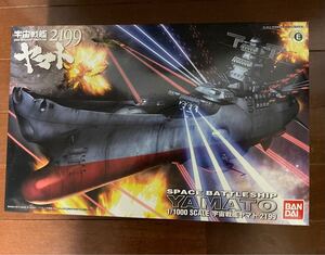 バンダイ　宇宙戦艦ヤマト2199 1/1000 未組立