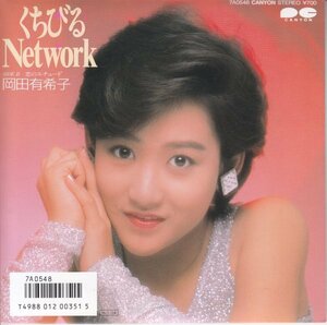 7”Single,岡田有希子　くちびるNETWORK　坂本龍一　ポケジャケ