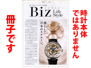 ★4頁冊子のみ★ビズスタ Biz Life Style【ORIENT オリエント 特集号】★冊子です・製品本体ではございません★同梱応談