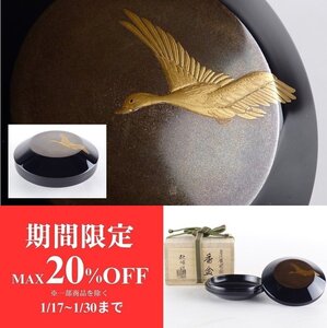 【扇屋】二代目 高崎秋峰「月に雁蒔絵 香合」共箱 高さ 約3.5cm 幅 約8.5cm 木製 棗 茶碗 香道具 茶道具 漆器 漆芸 輪島塗 tg4