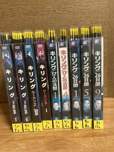 キリング　39巻セット　シーズン1〜3 26日間　17人の沈黙　 DVD 