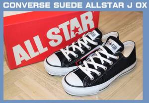 送料無料 即決【未使用】 CONVERSE ★ SUEDE ALL STAR J OX MADE IN JAPAN (US4/23cm) ★ コンバース スエード オールスター 日本製 併