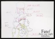 中古食器 衛宮切嗣＆イリヤスフィール・フォン・アインツベルン 紙製ランチョンマット 「Fate/Zer