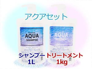 アクアシャンプー1L＆アクアトリートメント1kg 地肌スッキリ 髪しっとり Porous Care ほのかなラベンダーの香り ヘアサロン専売品