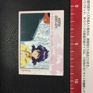 季節を抱きしめて　トレカ　81 3月11日出品