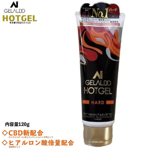 ジェラルド (GELALDO) ホットジェル HOT GEL 120g/ハード　 口コミ 防寒 保温 防水 パンツ レディース メンズ ユニクロ amazon 代用 ビラ