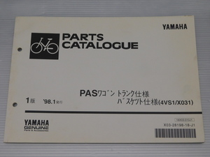 0 PASワゴン 4VS1 X031 トランク バスケット仕様 純正 パーツ カタログ 18X03-010J1 X03-28198-18-J1 1版 