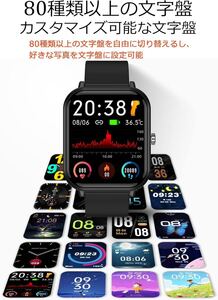 スマートウォッチ カスタマイズ文字盤 防水 メッセージ通知 着信通知 腕上げ点灯 日本語説明書付き