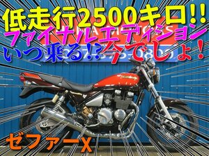 ■『免許取得10万円応援キャンペーン』12月末まで■日本全国デポデポ間送料無料！カワサキ ゼファーχ カイ 42060 ファイナル カスタム