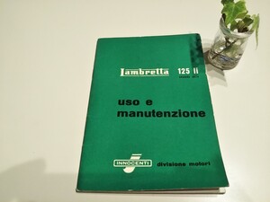 ランブレッタ　125LI 取説/オーナーズマニュアル　イノチェンティ　ベスパ