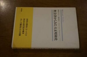 奥会津からみた大正昭和史 (Shinpu Books)