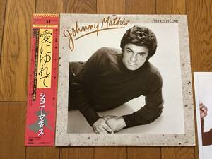 ★帯付！ジョニー・マティス／愛にゆれて JOHNNY MATHIS ※スティーヴィー・ワンダーの名曲バラード、「レイトリー」のカヴァーも収録