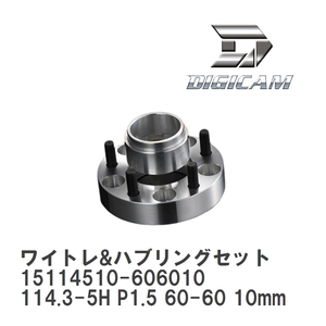 【DIGICAM/デジキャン】 ワイドトレッドスペーサー&ハブリングセット 114.3-5H P1.5 60-60 10mm [15114510-606010]