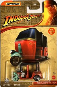 ★値下げ! 送料無料 マッチボックス インディジョーンズ トゥクトゥク INDIANA JONES MBX TANGERS TUK TUK MATCHBOX 70TH 未開封新品