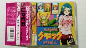 帯・アンケートはがき付き　中古・美-極美品　PCエンジン SUPER CD-ROM2用ソフト　株式会社ナグザット　麻雀クリニックスペシャル