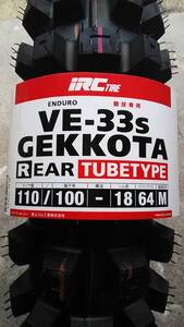 新品 即決 IRC VE33s GEKKOTA 110/100-18 　1本価格「要在庫確認」