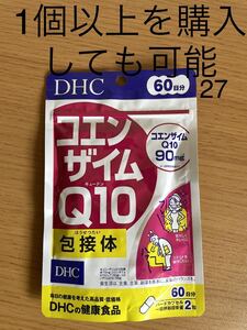 DHC コエンザイムQ10 包接体 60日分 120粒