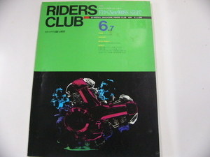 RIDERS CLUB/1991-6/特集・ドゥカティ