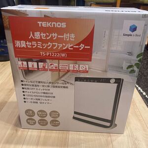 TEKNOS 人感センサー付き　消臭 セラミックファンヒーター　未使用未開封　TS-p1222 